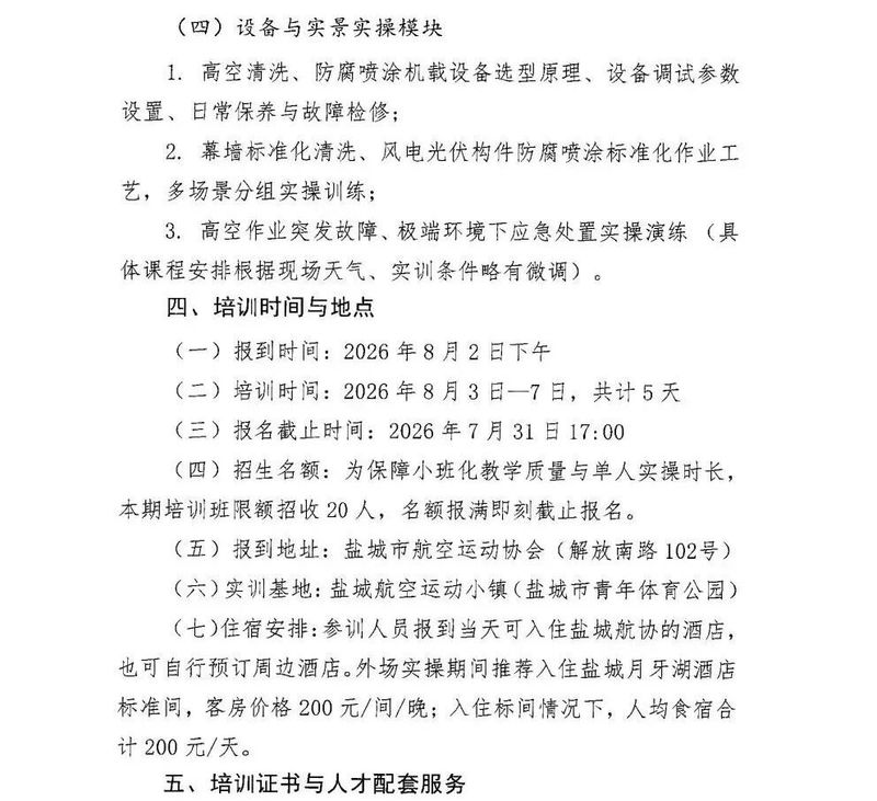 微信图片_2026-07-11_080833_469.jpg