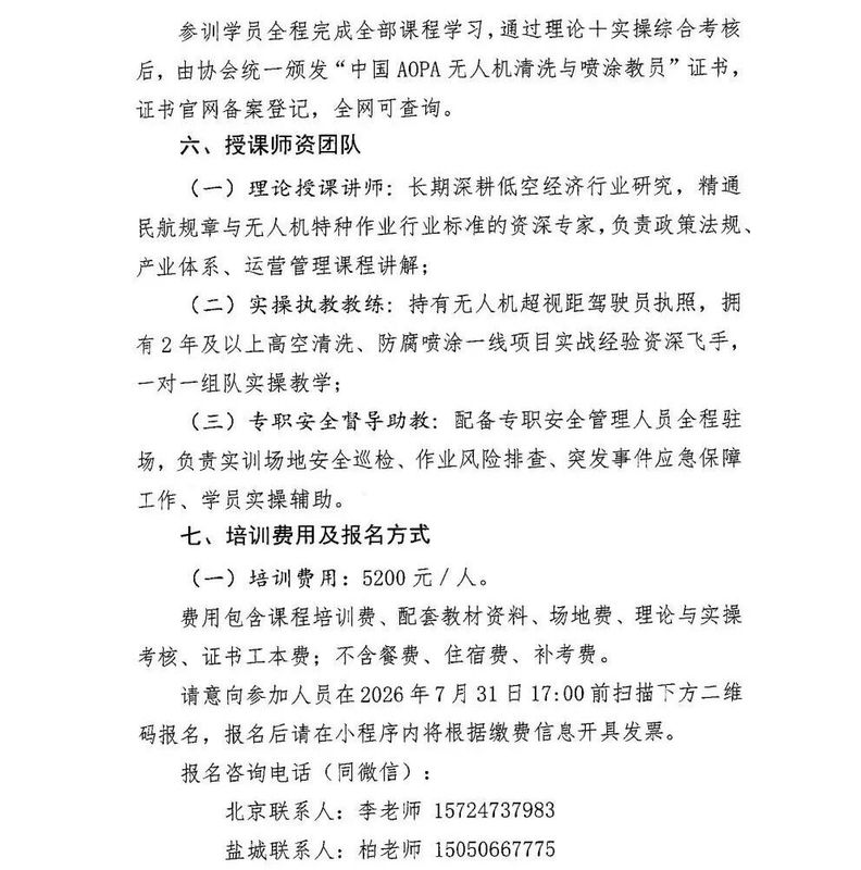 微信图片_2026-07-11_080837_398.jpg