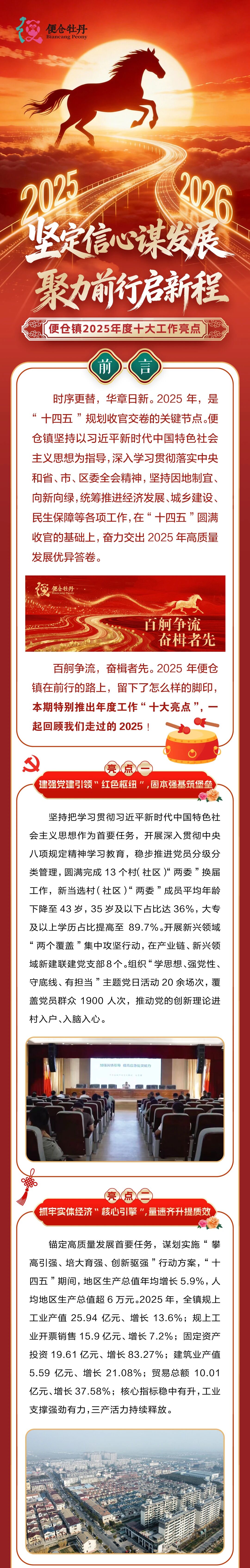微信图片_2026-02-15_215046_904.jpg