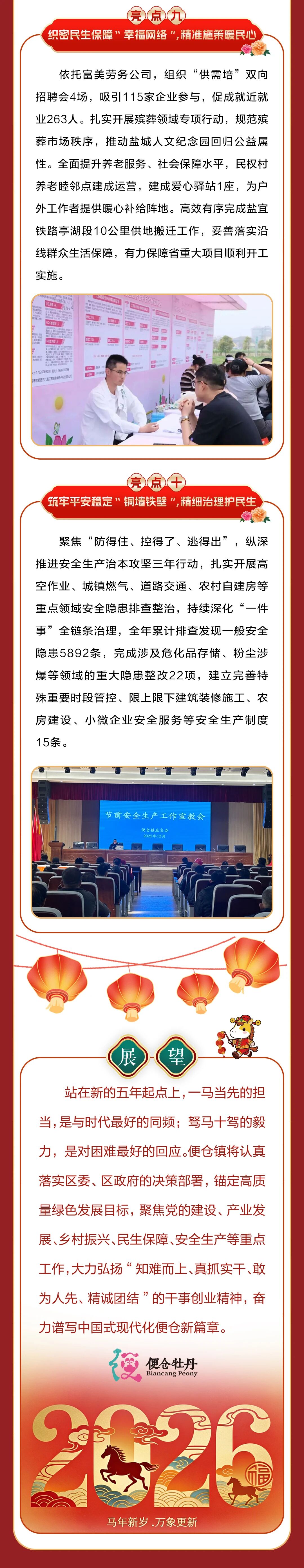 微信图片_2026-02-15_215146_029.jpg