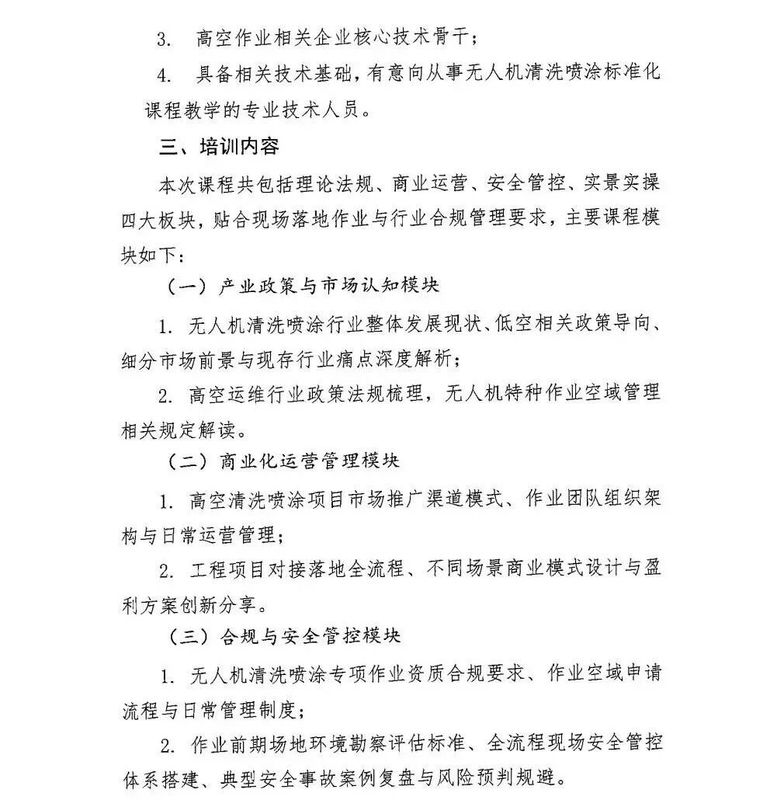 微信图片_2026-07-11_080828_281.jpg