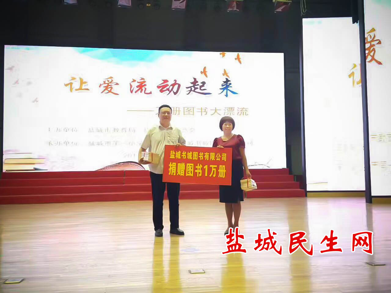“让爱流动起来”万册图书漂流活动。.jpg