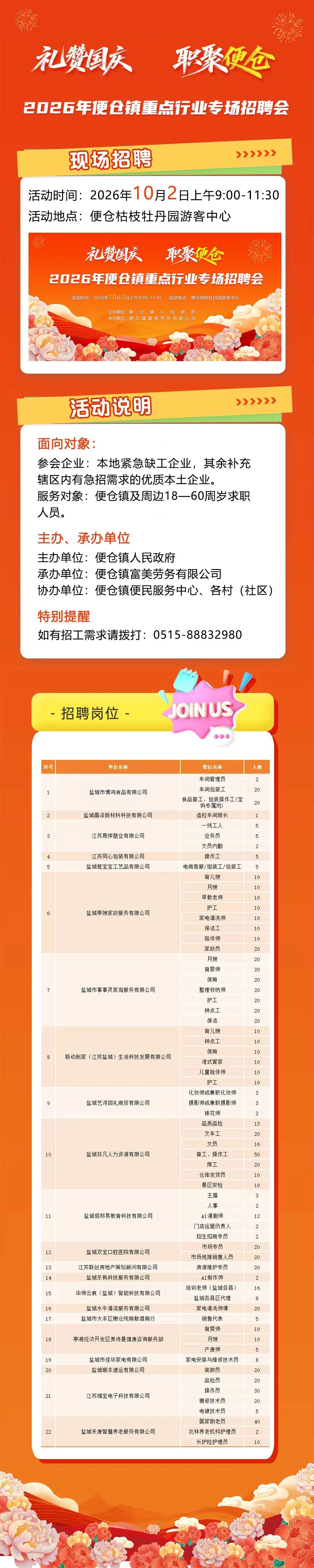 微信图片_20260929161506.jpg