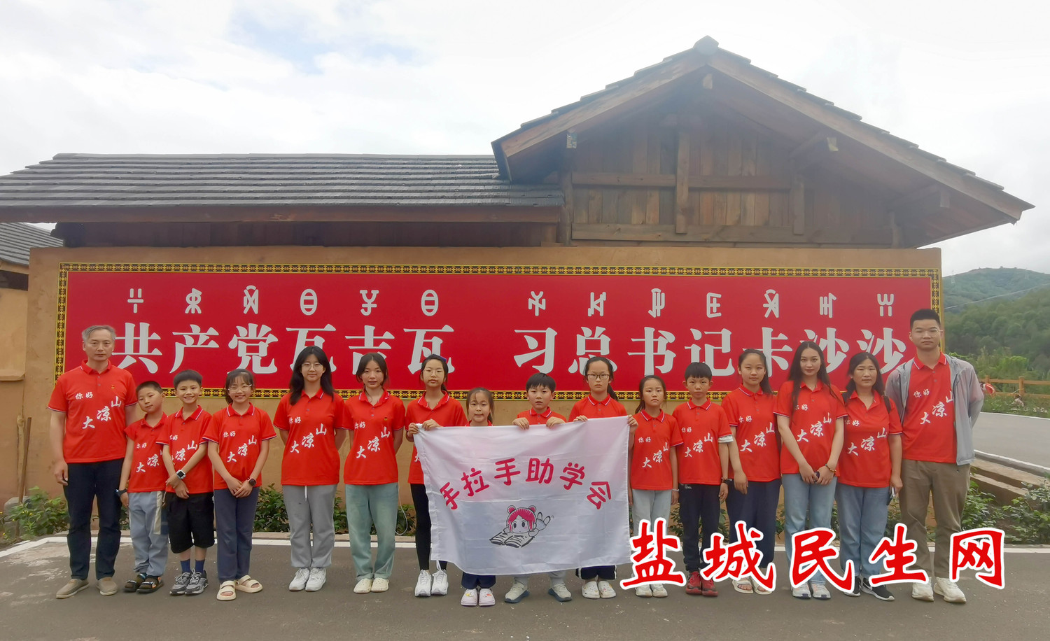 走进大凉山.jpg