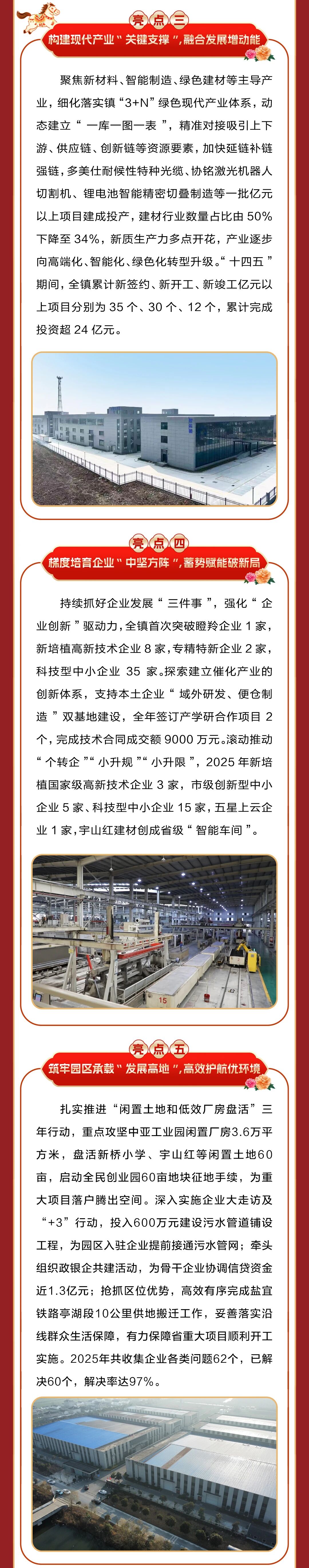 微信图片_2026-02-15_215135_453.jpg