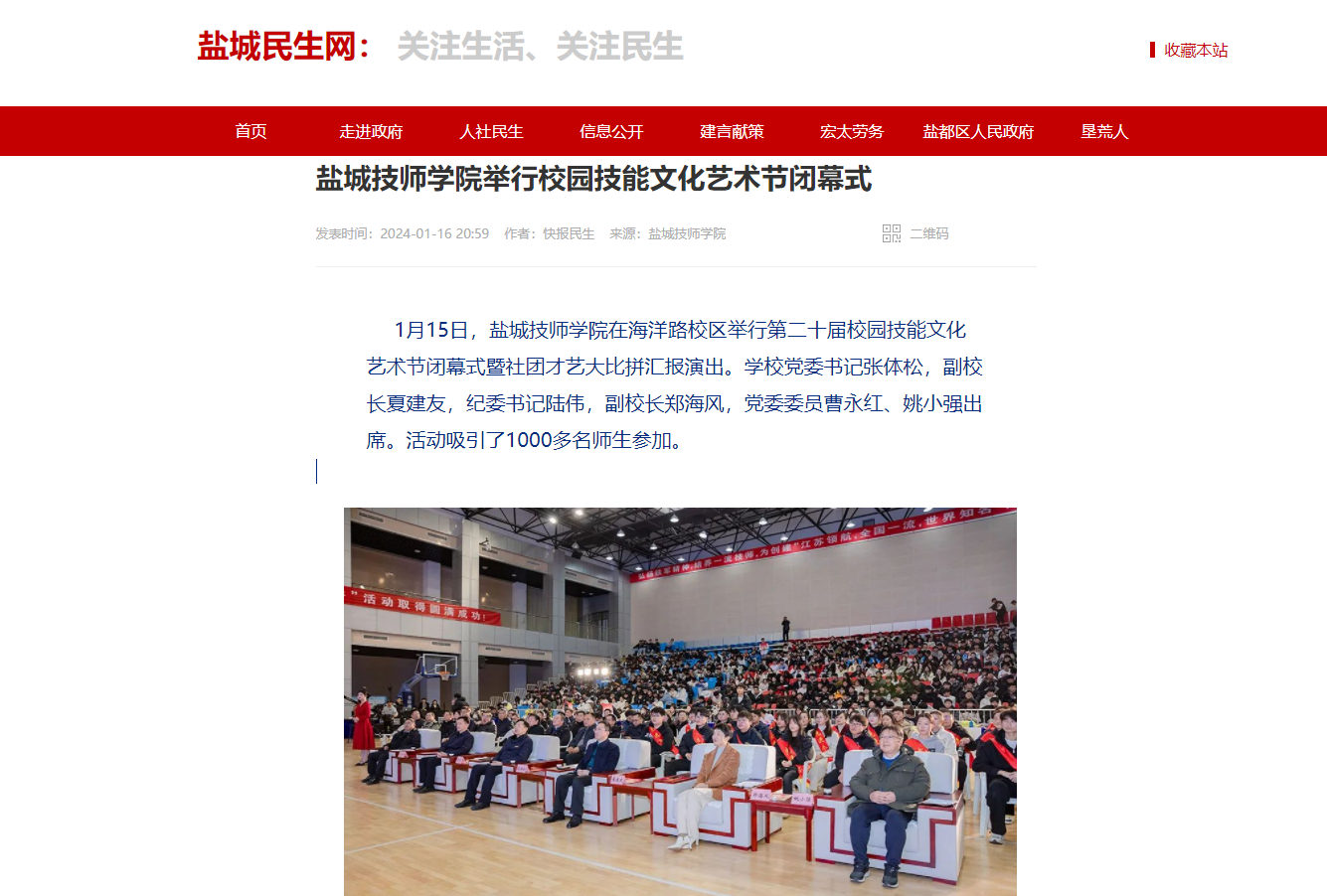 QQ浏览器截图20240122113136.png