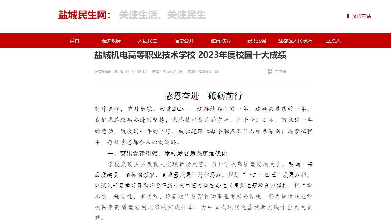 QQ浏览器截图20240122113238.png