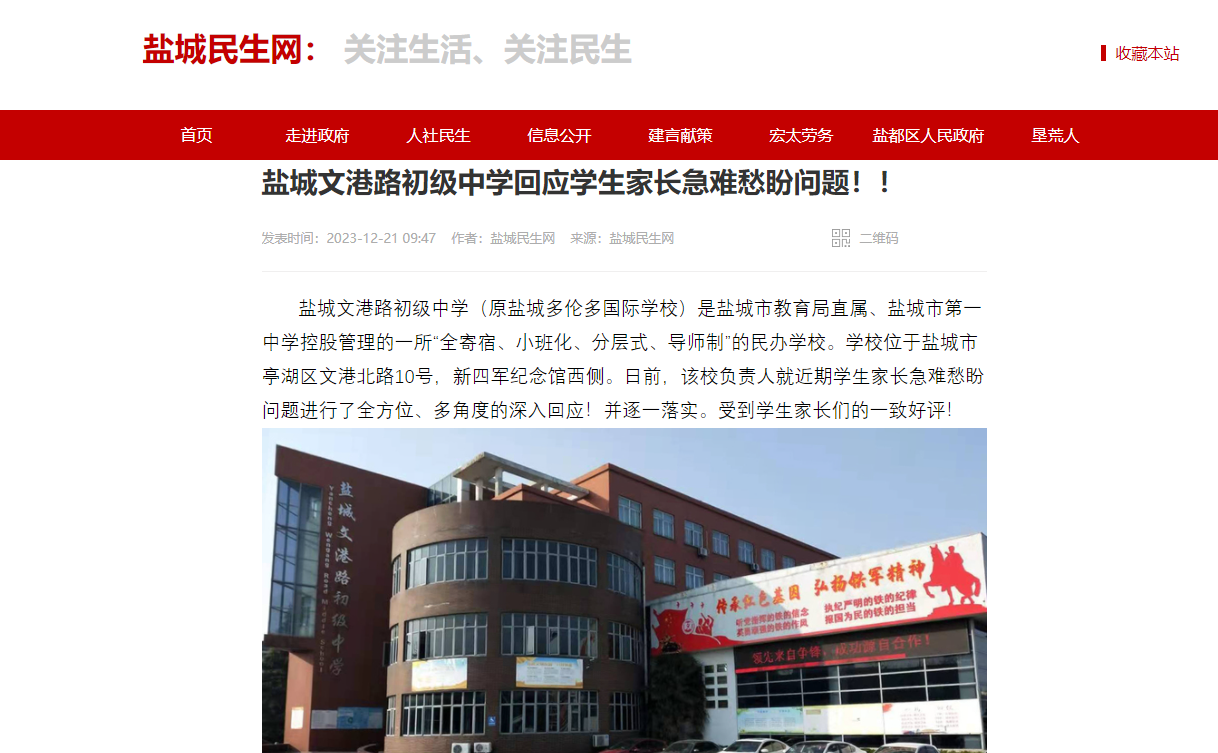 QQ浏览器截图20240122113320.png