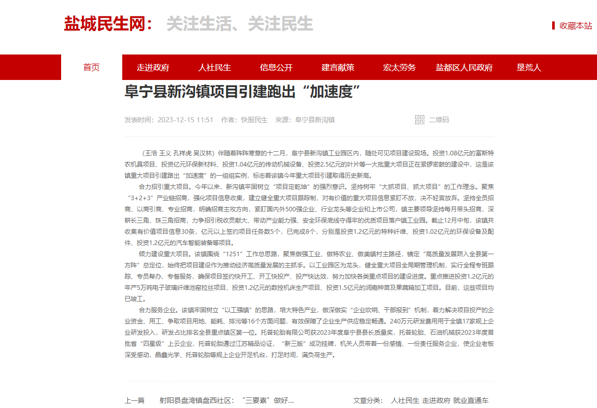QQ浏览器截图20240122112533.png