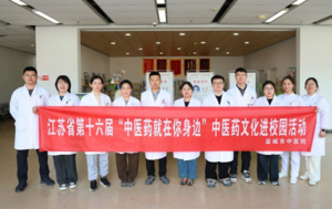 盐城市中医院专家团队走进盐城市京师实验学校幼儿园开展中医药文化进校园活动
