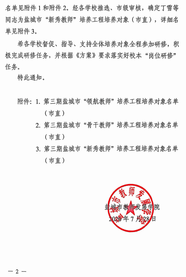 微信图片_2026-08-02_165348_068.png
