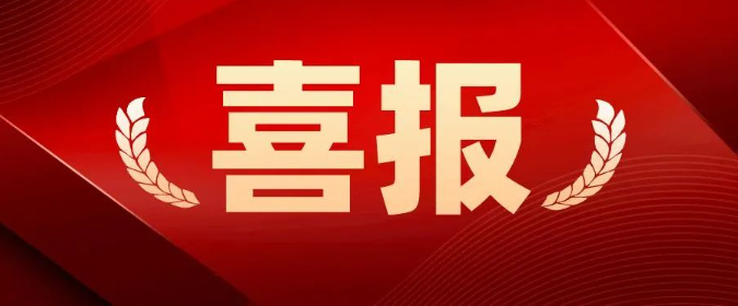 微信图片_20231201095644.png