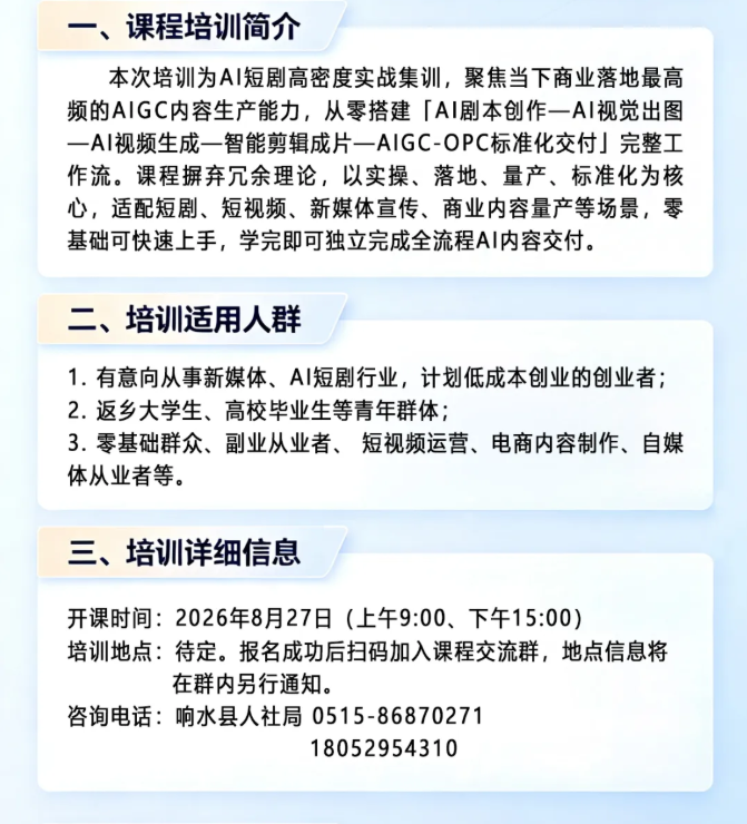 微信图片_20260823192719_762_6.png