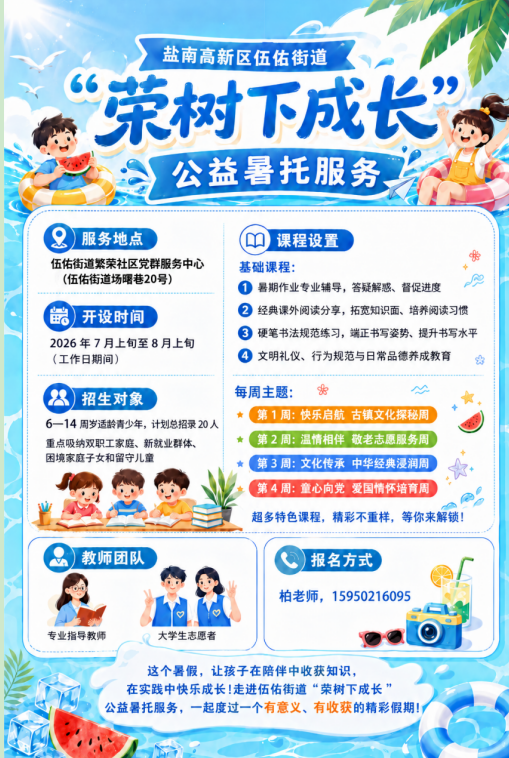微信图片_20260707101340_724_6.png